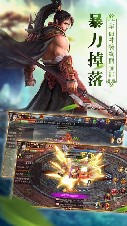 仙元傳說