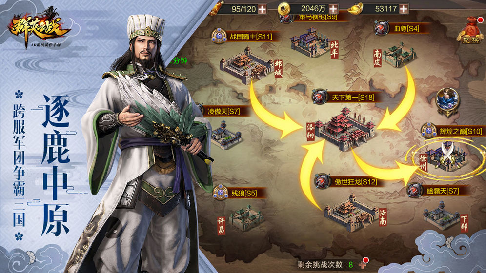 群英之戰(zhàn) 無限元寶版