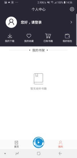 月亮聽書