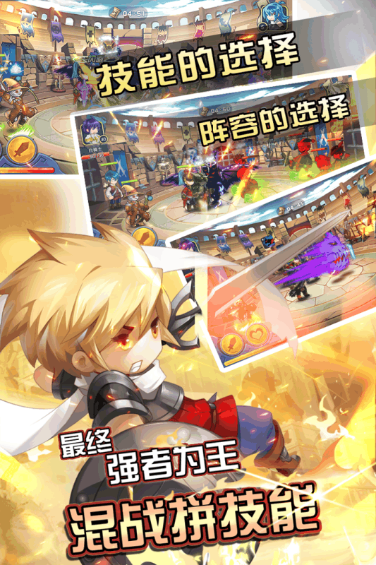 閃擊騎士團 官方版
