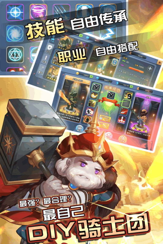 閃擊騎士團 官方版