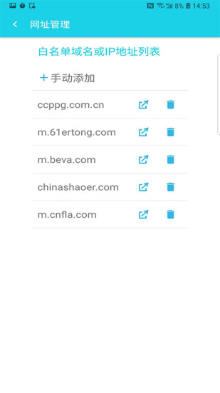 綠籬笆