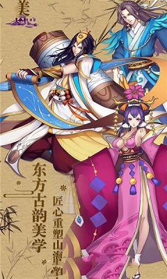 山海妖神录