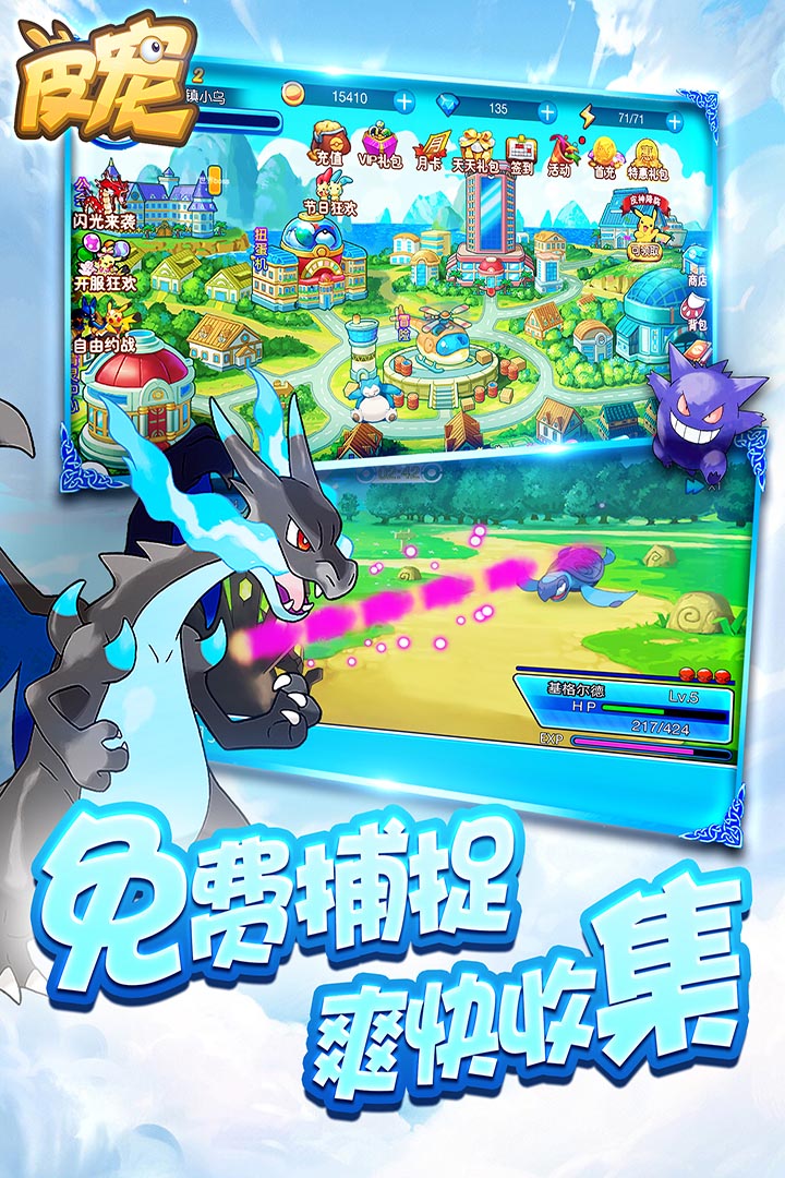 皮寵  九游版