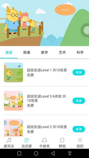 超级安迪