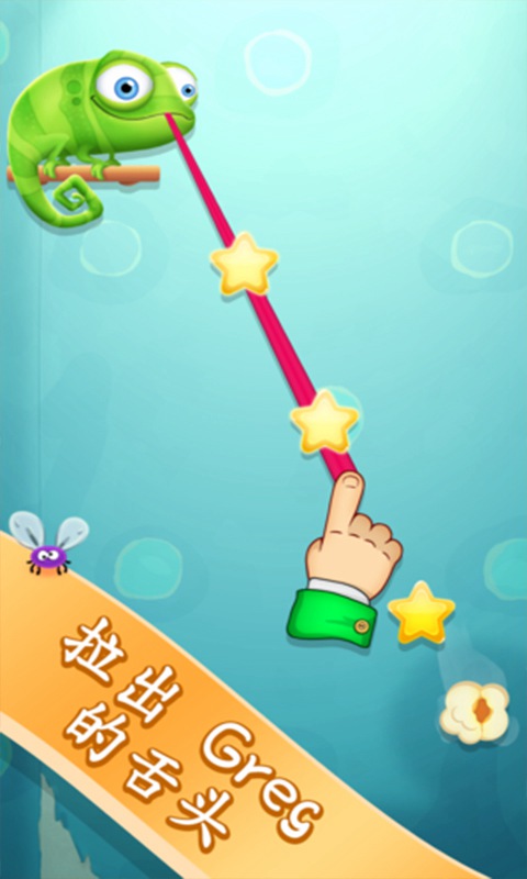貪吃舌