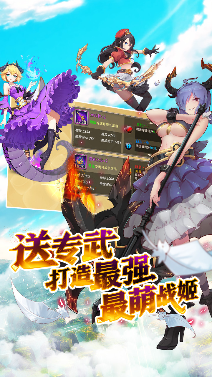 姬斗无双 官方版