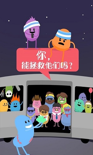 蠢蠢的死法 最新版