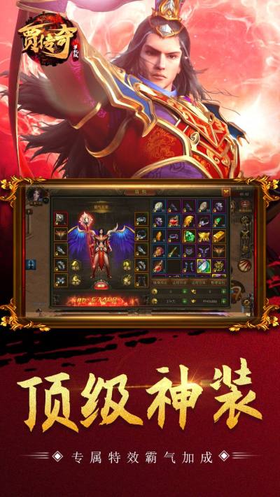賈傳奇
