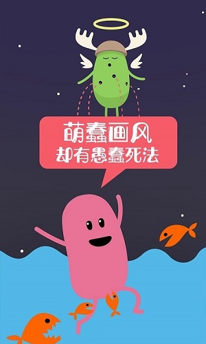 蠢蠢的死法 最新版