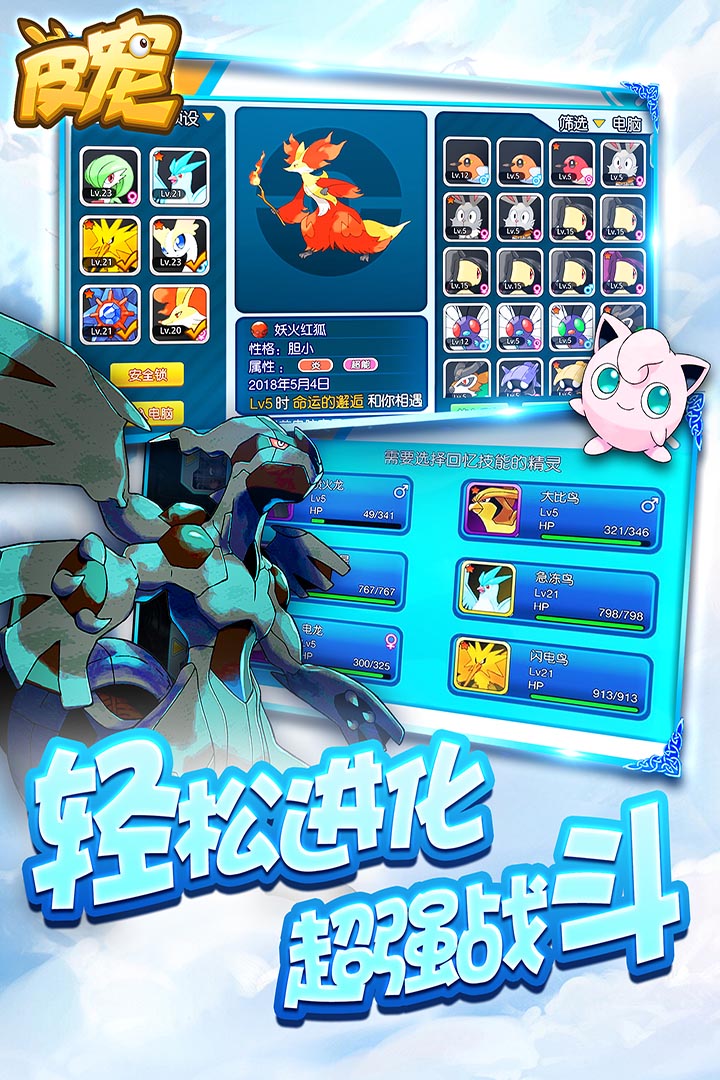 皮寵  九游版