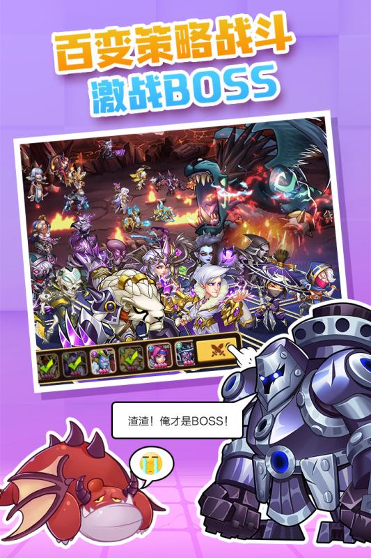 放置奇兵 公益版