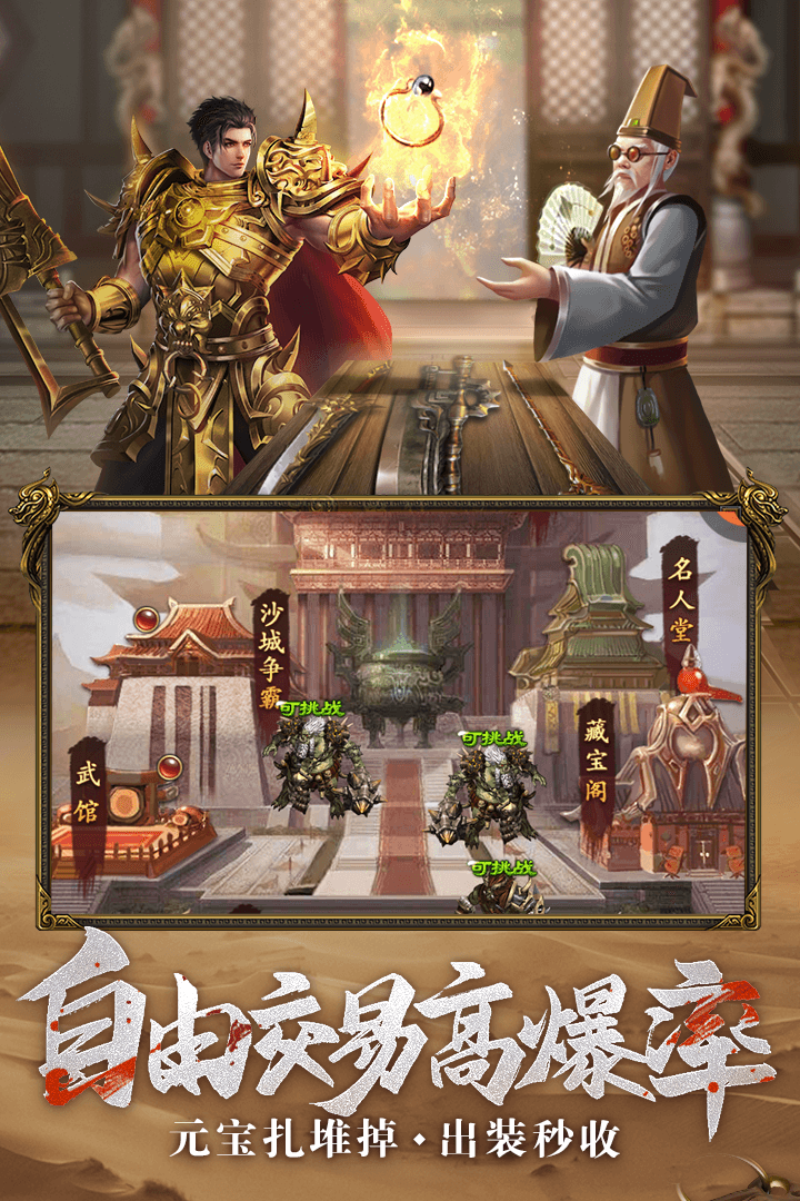 烈焰裁決   九游版