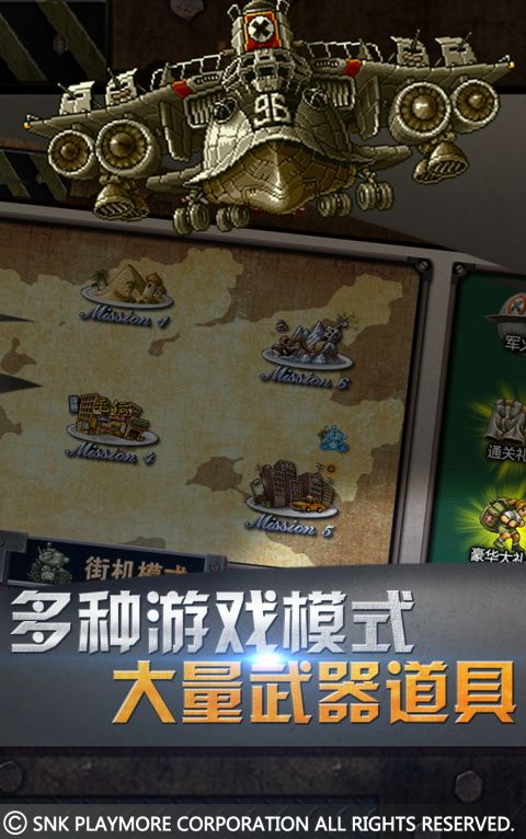 萬能戰(zhàn)車合金彈頭無限