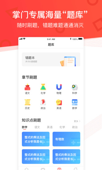 掌門優課