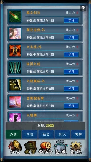 武俠浮生記 無敵版