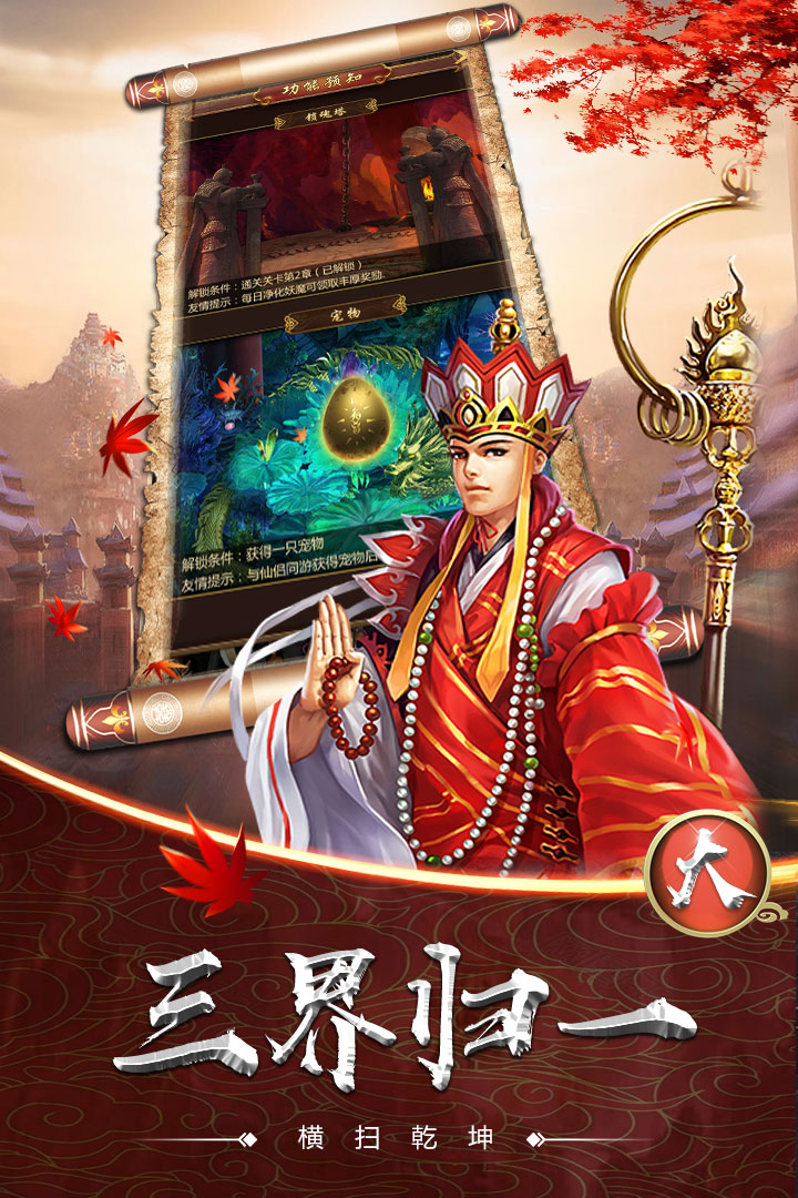 大圣駕到