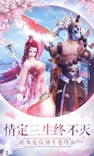 仙靈幻境2