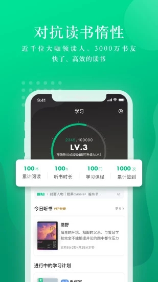 有書共讀官方版