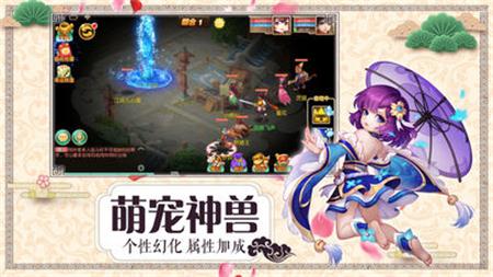 西游物語