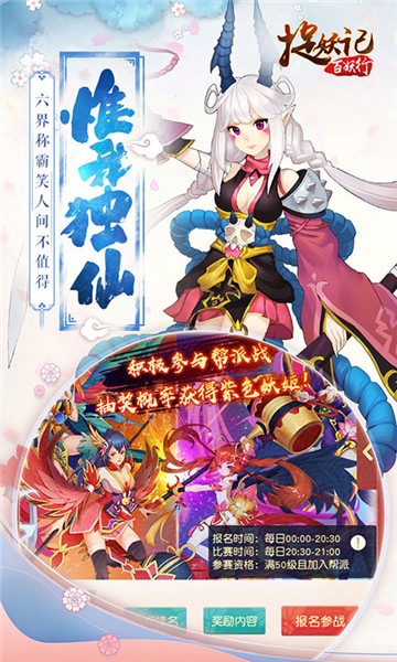 捉妖記 百妖行滿V版