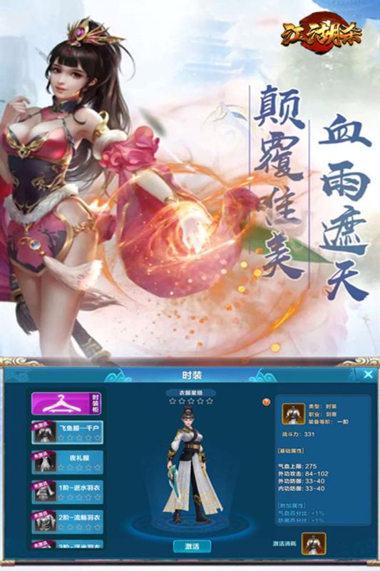 江湖殺