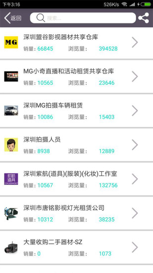 影寶易