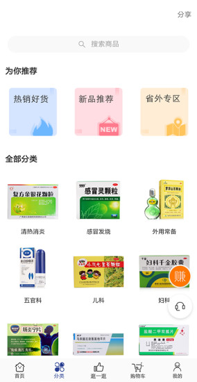 蓮藕健康