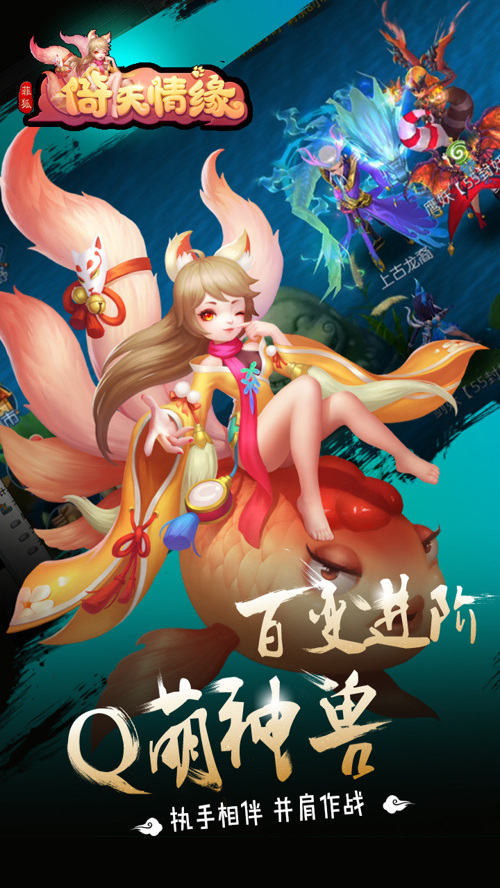 菲狐倚天情緣    果盤版
