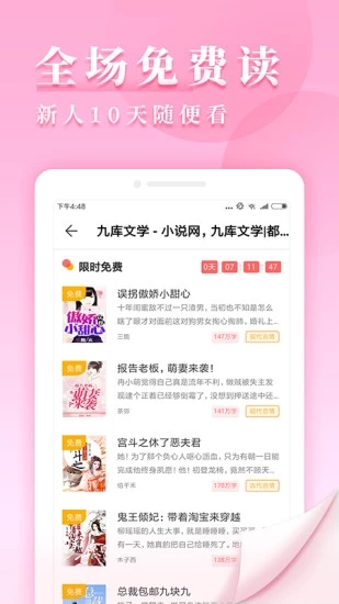 九庫閱讀