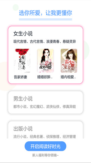 書香云集小說 官方版