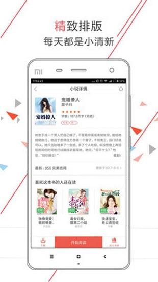 小說(shuō)之王 App