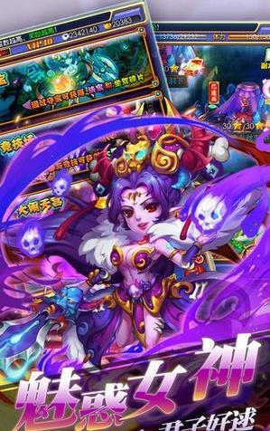 齊天封神