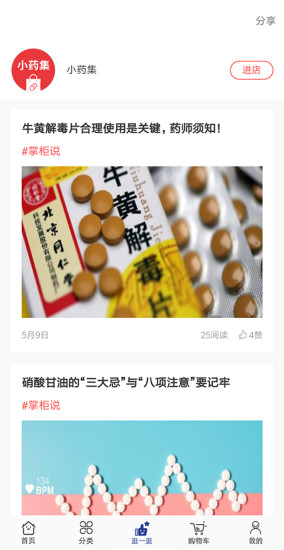 蓮藕健康