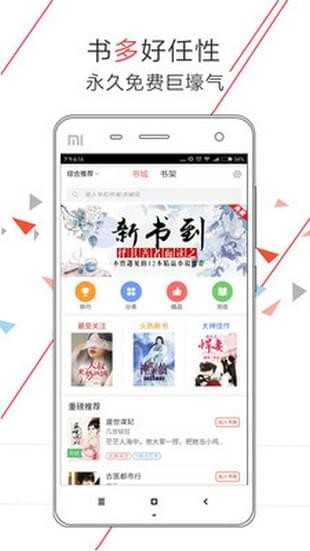 小說之王 免費(fèi)版