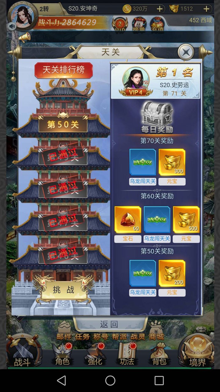 斬魔無雙  果盤版