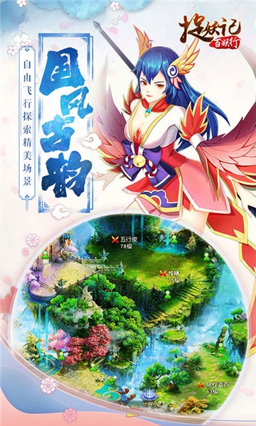 捉妖記 百妖行滿V版