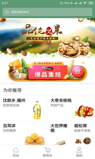 土土優選