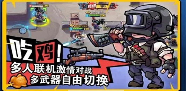 全民吃雞大戰(zhàn)