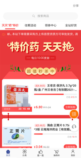 蓮藕健康