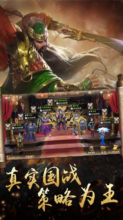 暗黑三國錄超變版