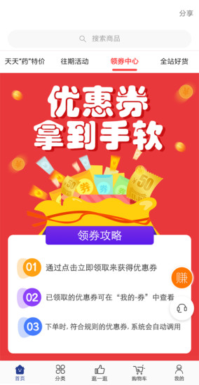 蓮藕健康