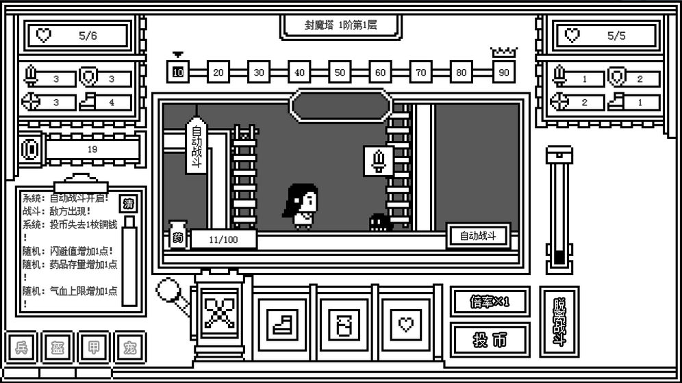 下一層的封魔塔 測試版
