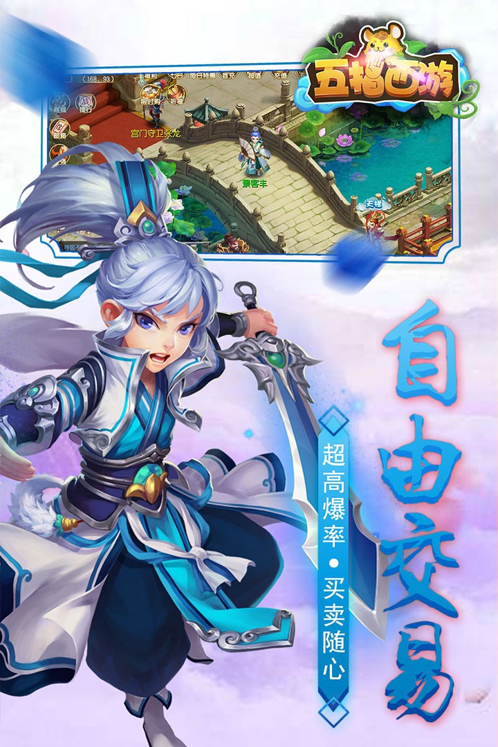 五指西游  果盤版
