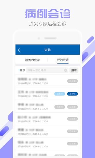 嗵嗵醫(yī)生