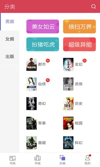 91閱讀器 App
