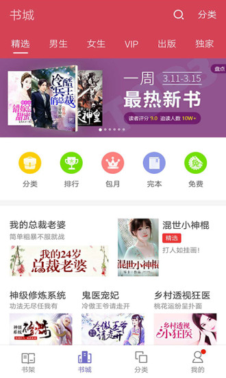 91閱讀器