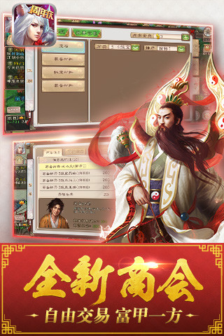西游神魔決 官方版