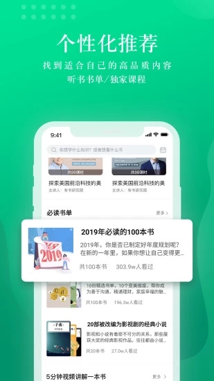 有書共讀官方版
