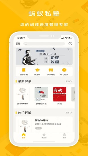 螞蟻私塾